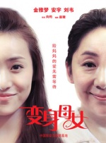 谎言：女模特的性爱